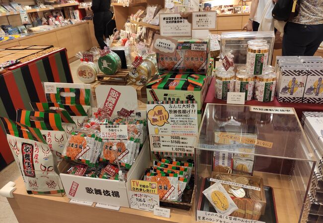 歌舞伎関係グッズのお店です