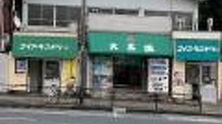 八角形の湯抜き