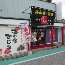 店頭の様子です。7