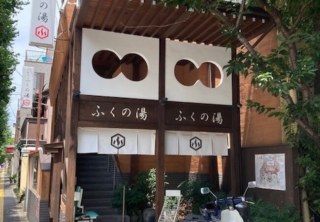 ふくの湯 クチコミ アクセス 営業時間 谷根千 フォートラベル