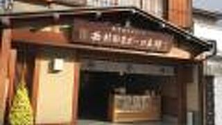 西村衛生ボーロ本舗