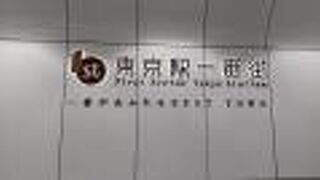 いろいろなジャンルのお店が揃っています