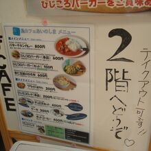 島カフェあいのしまメニュー