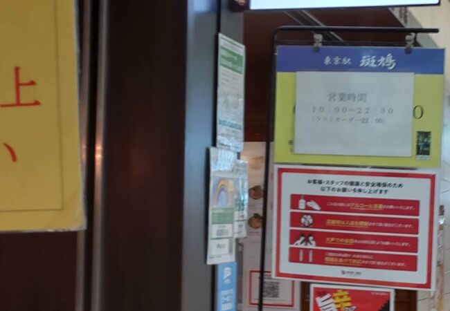 東京ラーメンストリートのお店