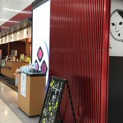 羽田空港で重宝するお店