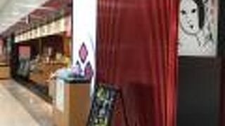 羽田空港で重宝するお店