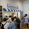 GELATO LicoLico 厚田店
