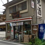 四万温泉エールはこの店から