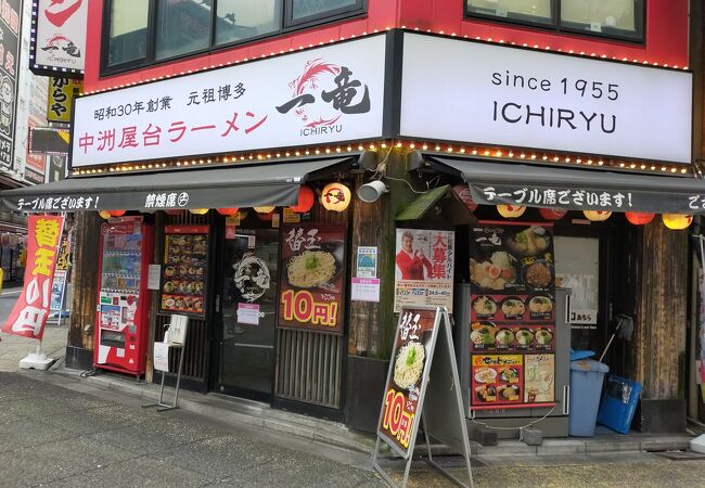 とんこつラーメンと焼き飯