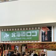 アウトレット内の食品売場