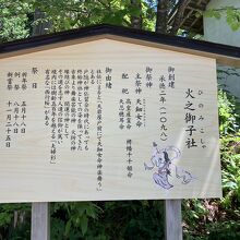 創建1098年の歴史ある火之御子社