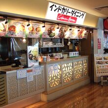 コバラヘッタ 新千歳空港店