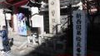 天智天皇の勅願により奈良に創建されたお寺