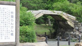 「枡築らんかん橋」が素晴らしいわぁ