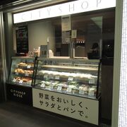 シンプルな店名です