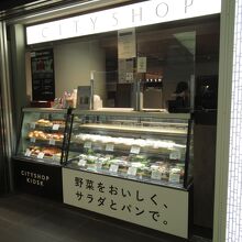 CITYSHOP 東京駅店