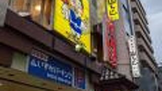 名古屋ではメジャーな居酒屋