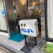 赤坂にある喫煙可能な喫茶店