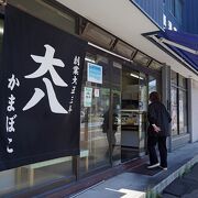 小樽の地元の人は「かま栄」ではなくて「栗原蒲鉾店」がお好みのようです。