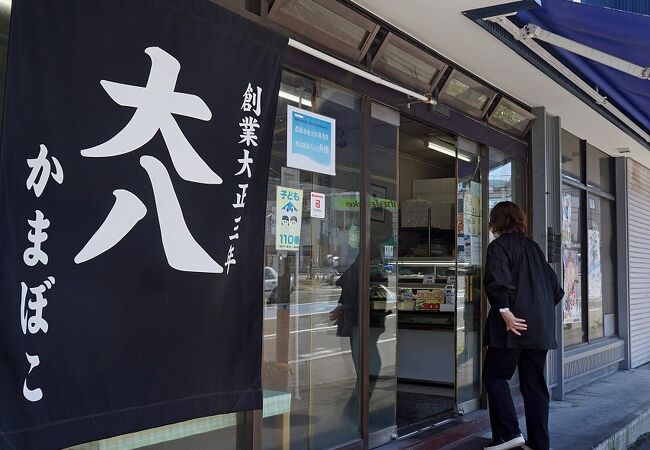 小樽の地元の人は「かま栄」ではなくて「栗原蒲鉾店」がお好みのようです。