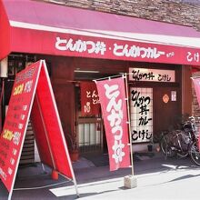 真っ赤なテントはド派手に変身？