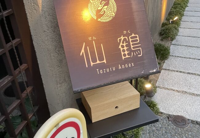 川床料理をいただいた