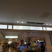 函館空港にあるお土産物屋さんです。