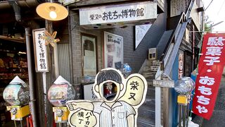 うん、おもしろい、昔の駄菓子屋：『おもちゃ博物館』と『ハイカラ横丁』（柴又駅下りて３分）
