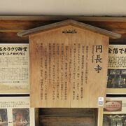 ひがし茶屋街にあるお寺