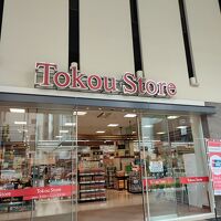 東光ストア (サッポロファクトリー店)