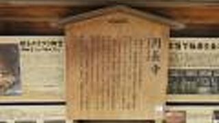 ひがし茶屋街にあるお寺