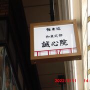 初代の住職は平安の歌人和泉式部