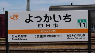 閑散とした駅