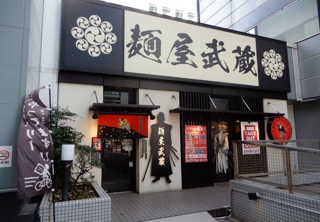 麺屋武蔵 浜松町店