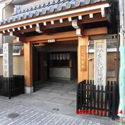 新京極商店街と蛸薬師通りの角辺りにある「女人往生の寺」