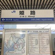 18きっぷ【姫路駅】