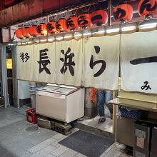 博多長浜ラーメン みよし