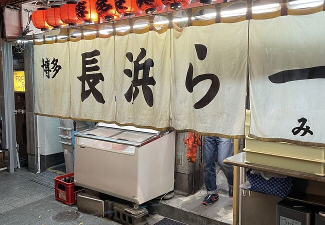 博多長浜ラーメン みよし