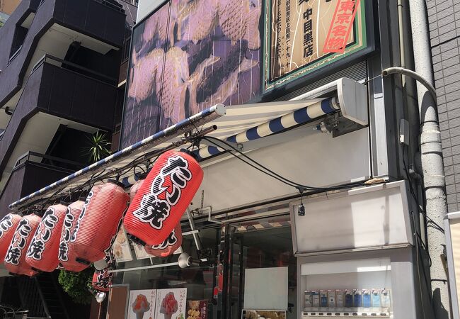 鯛焼き 櫻家  中目黒店