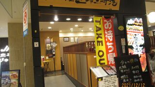 グルメ廻転寿司 まぐろ問屋 三浦三崎港 マルイファミリー溝口店