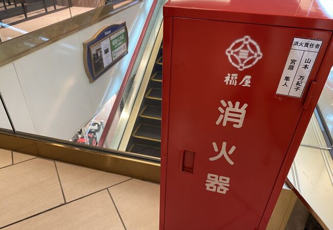 福屋 (八丁堀本店) 