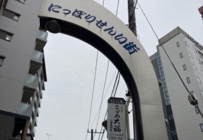 日暮里繊維街 クチコミ アクセス 営業時間 日暮里 西日暮里 フォートラベル 日暮里繊維街 クチコミ アクセス 営業時間 日暮里 西日暮里 フォートラベル
