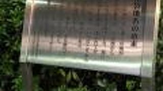 池袋地名ゆかりの池