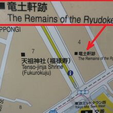 竜土軒跡は、地図上で確認できますが、現地では判然としません。
