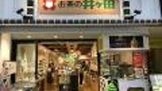 お茶の井ヶ田  仙台中央本店