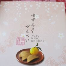 菓子工房 五衛門