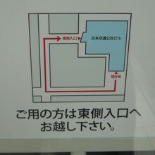 旅の図書館の北の入口には、東側の入口の利用を推奨しています。