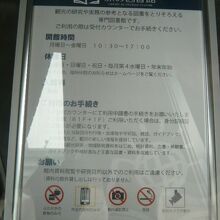 旅の図書館の利用案内です。各種の貴重な情報が多数あります。