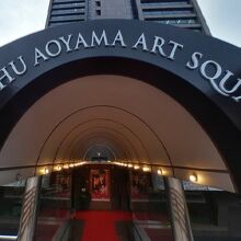 伊藤忠青山アートスクエアの名称の変更のみで、施設全体は不変