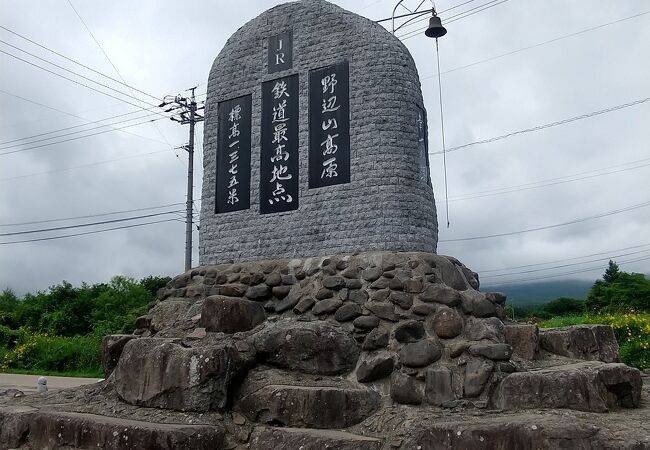 JRの最高地点の石碑